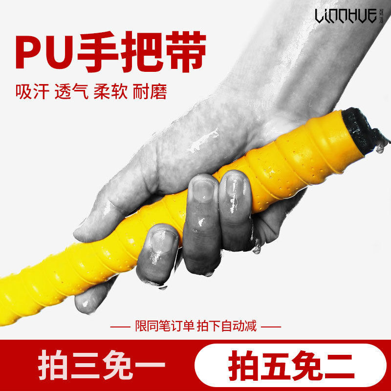 Keel Fishing rod Handle Hand gel colour non-slip Sweat shock absorption Handle Wrap Insulating tape fishing gear parts