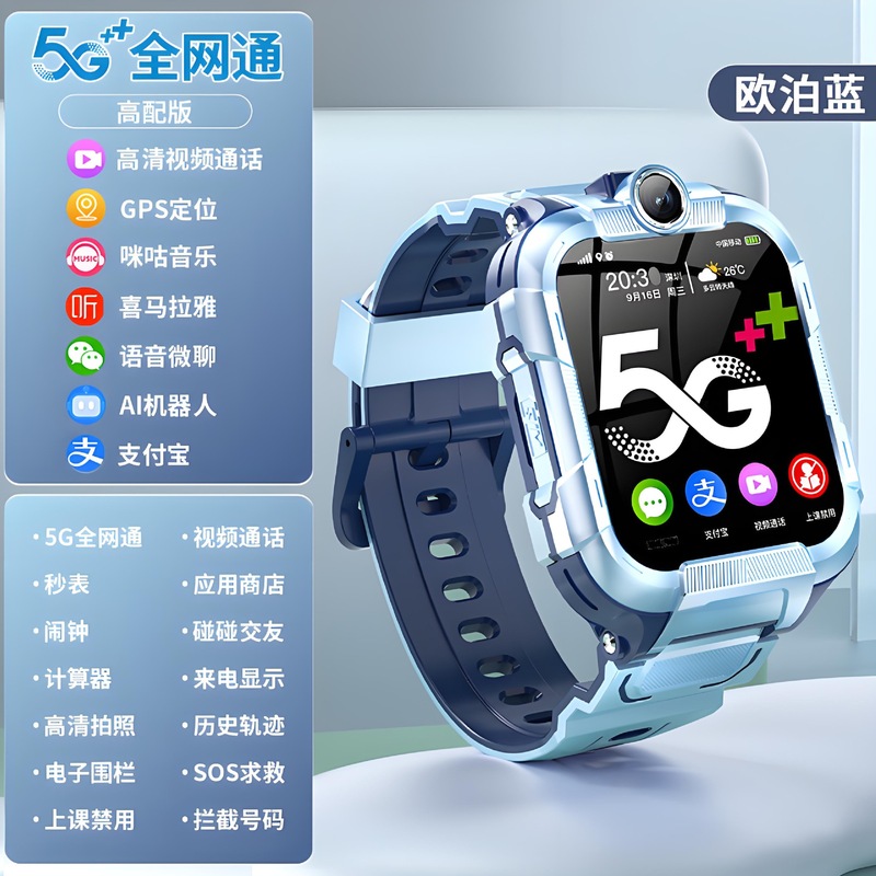 【官方正品】2025旗舰新款儿童电话手表5G全网通旋转智能儿童手表|undefined