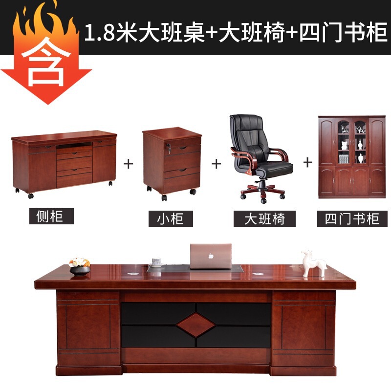 新中式办公桌老板桌总裁桌经理办公桌简约现代高档办公室桌椅组合|undefined