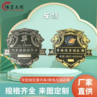 金属车标定制电镀立体字母数字改装汽车标贴跨境汽贸镀铬盾牌尾标