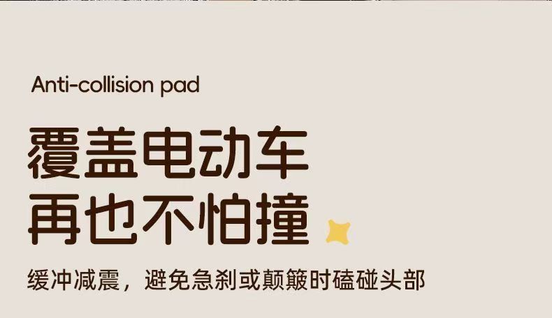 Children's seat anti-collision pad, electric vehicle baby anti-collision protection, electric scooter infant head cushion, anti-front headrest device