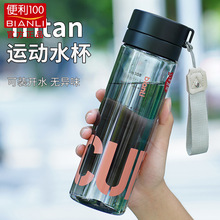 学生tritan耐高温运动水杯男女生儿童大容量塑料杯夏季高颜值杯子