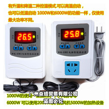 大功率6千瓦温控器高精0.1爬虫温度控制仪器大棚养殖风机M1接线