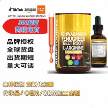 玛卡根液体滴剂外贸跨境美区东南亚速卖通tk美客多甘草叶绿素滴剂