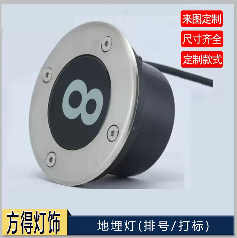 数字排号地埋灯室内会议室剧院影院座位台阶不锈钢防水序号指示灯