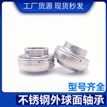 农用机械外球面轴承SUC310尺寸内50*110*61mm不锈钢外球面球轴承