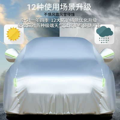 Car clothing and snow resistant car cover protector