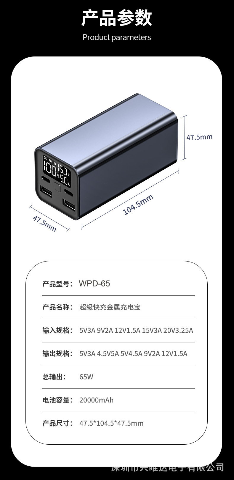 快充详情_12.jpg