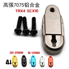�ߏ�7075�X�Ͻ�TRX4���{��s��C��SCX10 HPI 16-25MM23T 24T 25T