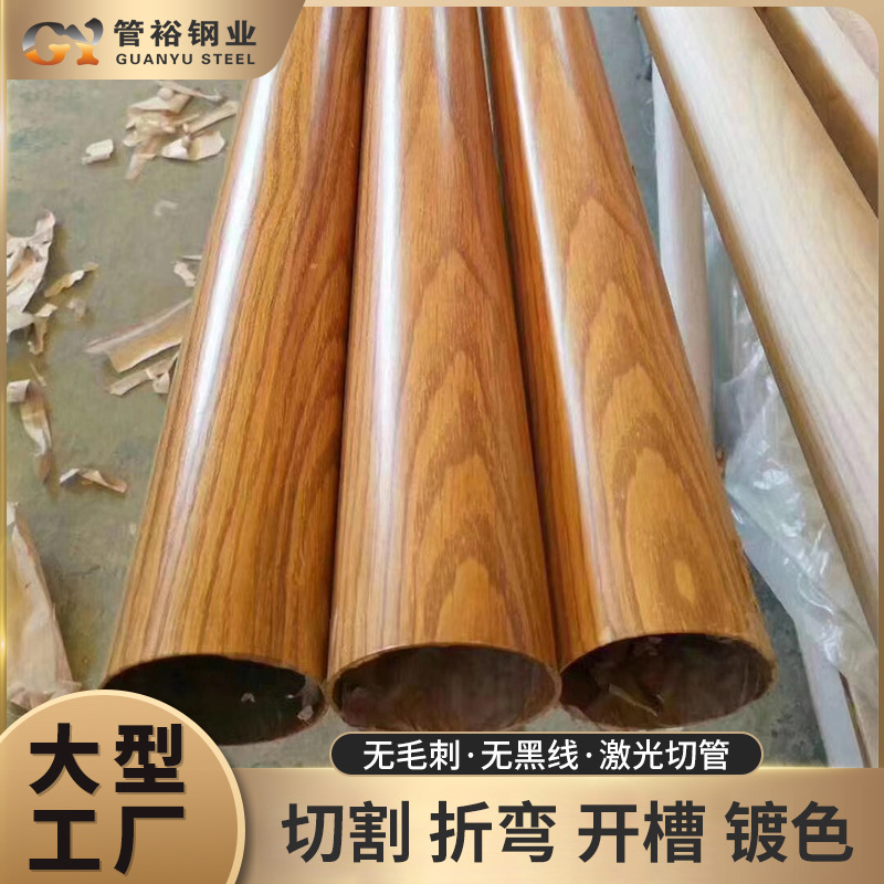 木纹不锈钢圆管电镀楼梯扶手护栏装饰304耐腐蚀激光切割小口径