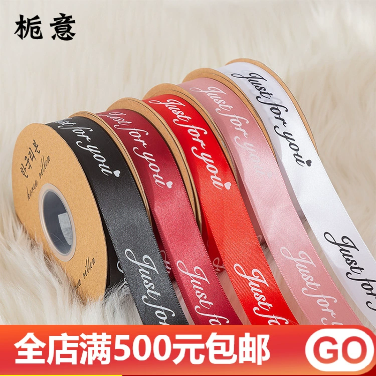 2,5 см Подарочная цветочная упаковка сумка цветок торт лента печать английские буквы лента букет лента оптом