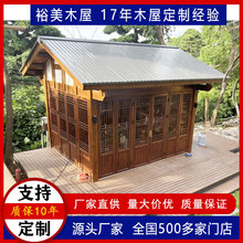 户外仿古木屋园林景观小木屋民宿碳化实木木屋别墅工厂货源直发