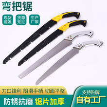 弯把锯厂家批发木柄园林手锯 日式弯把腰锯三面磨齿木柄手板锯