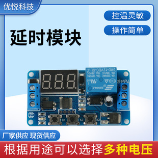 Manufacturer in stock supply delay on-off external trigger switch 5V12V relay cycle control time module