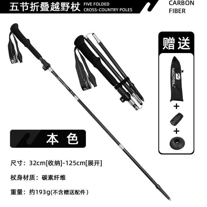 アウトドア登山杖新品3k炭素繊維折りたたみ登山杖多機能超軽オフロード徒歩アウトドア装備|undefined