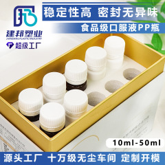 PP 経口液体ボトル高温耐性コラーゲンペプチド健康製品食品グレードのロングチューブボトル茶色の白い透明ボトル
