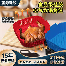 跨境新品耐高温烘焙烤盘篮硅胶空气炸锅篮烘焙用具硅胶烤盘垫批发