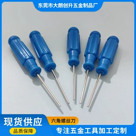 内六角扳手;梅花扳手;六角螺丝刀