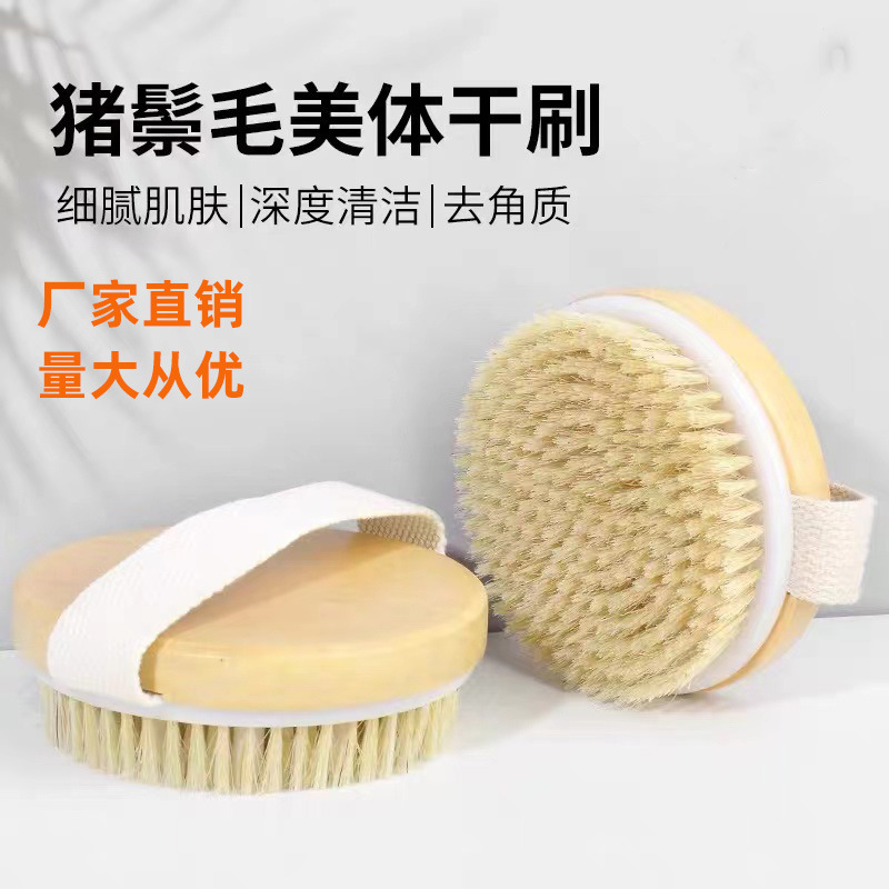 Boar Bristle Bath Brush Body Dry Brush Wooden Brush Bath Brush Back Rub Exfoliating Bath Brush Bathroom Supplies