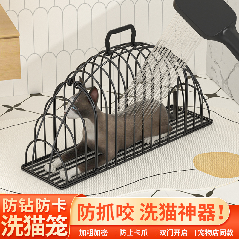 Cat Washing Cage, Cat Anti-Scratch and Bite Cage, Cat Washing Cage, Anti-Stuck Cat Hair Dryer Cage, Home Travel Transport Cage, Pet Supplies