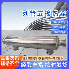 列管式换热器 工业波纹管换热器 列管冷凝器减温器U型管式加热器