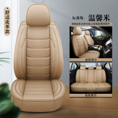 and Comfortable – Four Seasons Pad - warm-rice-full-leather-standard-version-universal