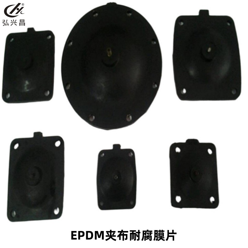 厂家直供 橡胶隔膜片 乙丙EPDM夹布耐腐膜片 非标密封件 发货快