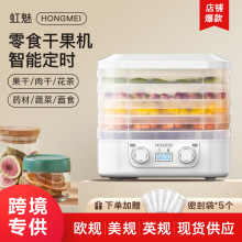 跨境干果机食品烘干机水果蔬菜干果机果蔬烘干机风干机脱水果干机