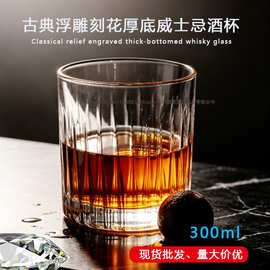 厂家直批古典浮雕刻花剑纹威士忌酒杯吧烈酒杯加厚杯底玻璃洋酒杯