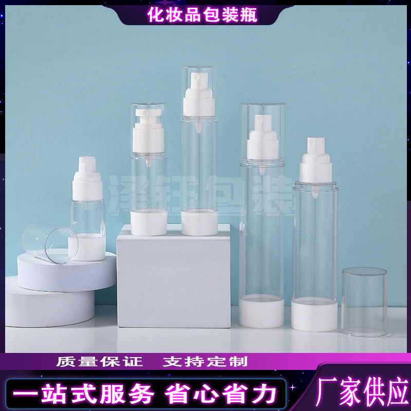 真空喷雾瓶 化妆水瓶细雾瓶 按压喷瓶 现货15/30/50/80/100/120ml