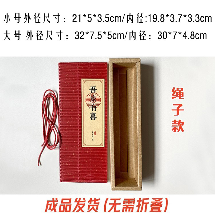 中国风喜糖盒子个性中式长条礼盒结婚吾家有喜礼品盒|undefined