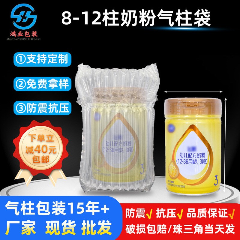 透明粉乳エアカラムバッグインフレータブルエクスプレス特別な電子商取引物流耐衝撃性と耐圧性バブルカラム包装メーカー卸売|undefined