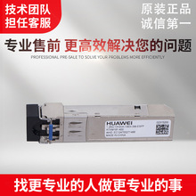 SFP-GE-LX-SM1310 交换机千兆单模光模块LC接口原装正品10km