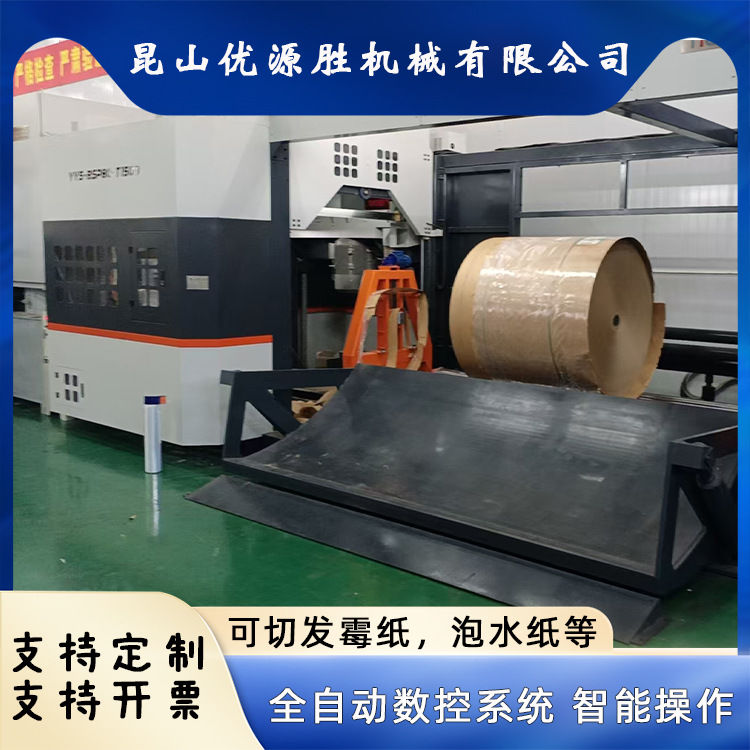 数控带锯切纸机原纸改门幅性能稳定触屏操作带粉尘回收高效智能