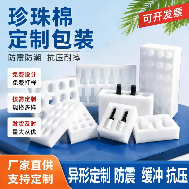 EPE pearl cotton nail polish gel liner, multi-slot nail gel gift box insert with positioning slots, shockproof packaging customization EPE pearl cotton nail polish gel liner, multi-slot nail gel gift box insert with positioning slots, shockproof packaging customization