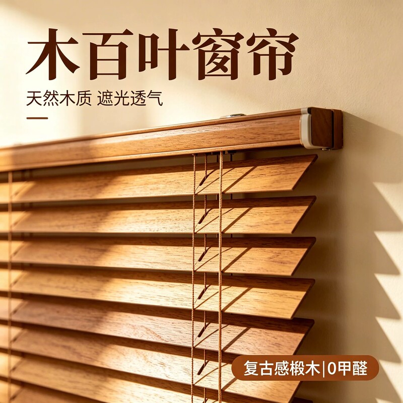 Retro Wooden Blinds, Light-Blocking, Breathable, Sun-Shading, Sun-Protective Curtains for Home, Office, Tea Room, High-End Feel, Blocking Curtains Retro Wooden Blinds, Light-Blocking, Breathable, Sun-Shading, Sun-Protective Curtains for Home, Office, Tea Room, High-End Feel, Blocking Curtains