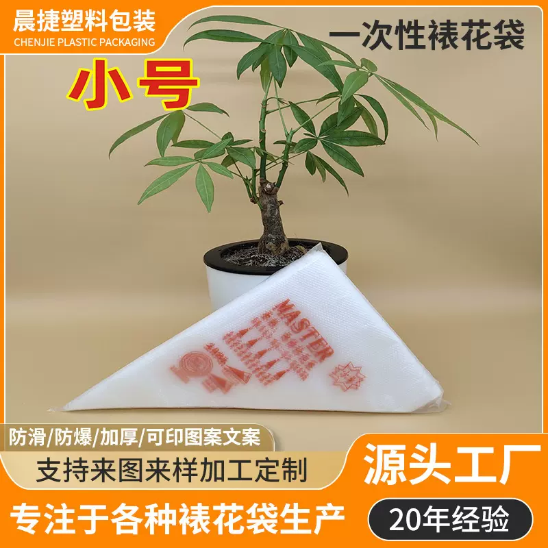 一次性裱花袋烘焙工具曲奇奶油裱花袋三角形挤花袋 小号100只装