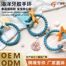 亚马逊婴儿牙胶食品级硅海洋摇铃牙胶玩具宝宝防吃手磨牙手套牙胶