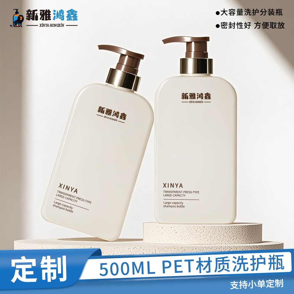 厂家直供500ML扁瓶PET塑料包材洗发水按压泵头瓶沐浴露分装瓶