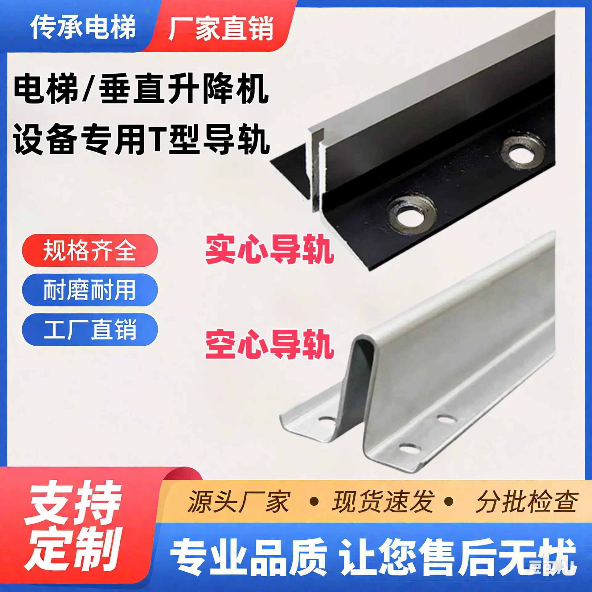 Направляющая лифта Направляющая Т-образного типа Направляющая T75 Направляющая двери лифта Направляющая холоднотянутая