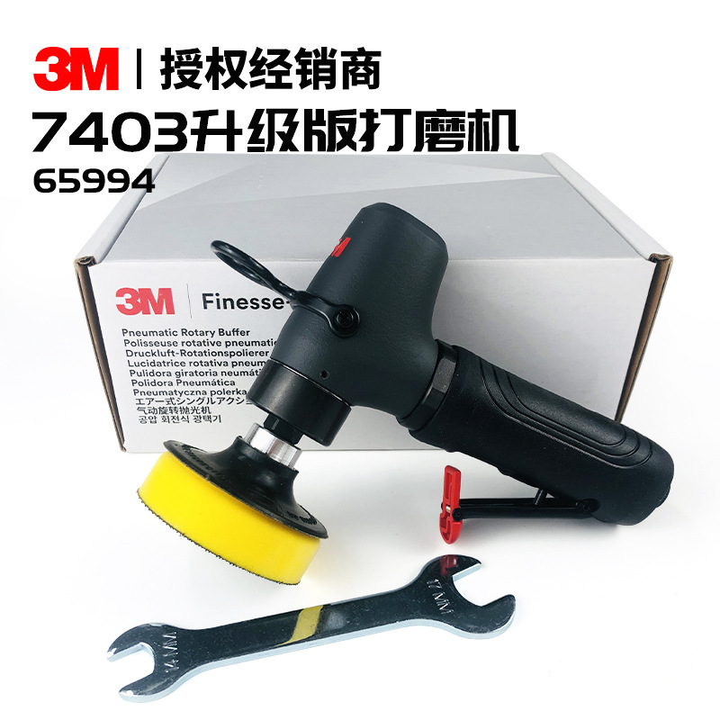 3M65994气动点磨机7403升级款打磨机汽车美容抛光油漆点磨研磨机