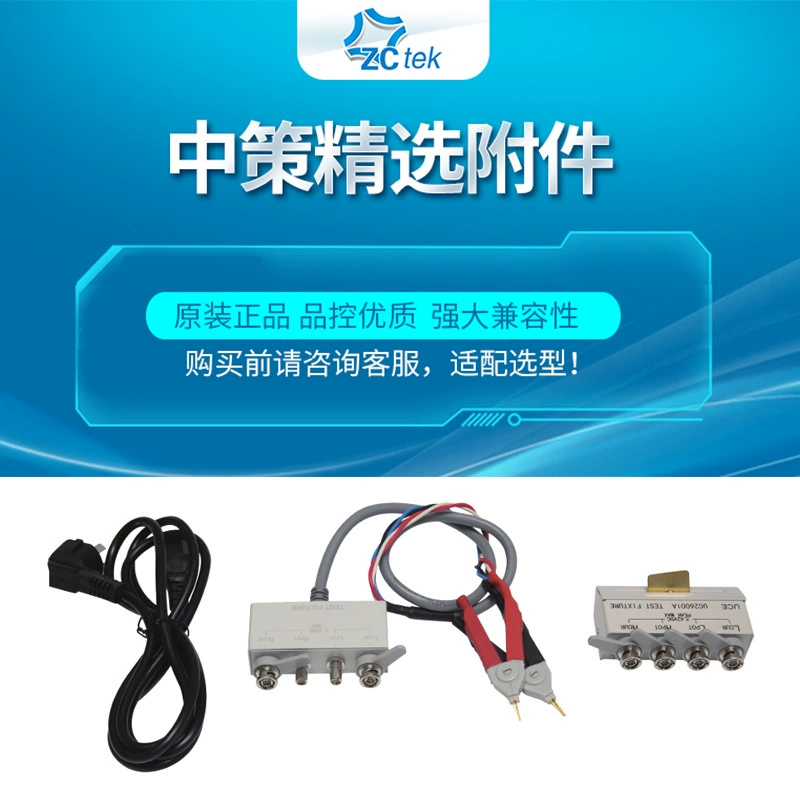 Аксессуары Zhongyi ZCtek ZC014 четырехконтактная тестовая линия Kaiwen ZC28 тестовая линия моста ZC2516 ZC71D