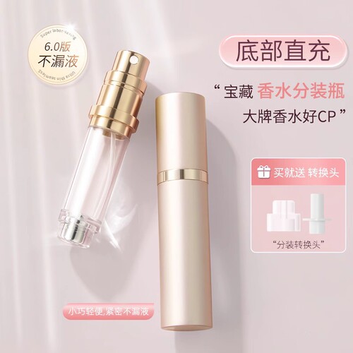 Perfume dispensing bottle with direct charging at the bottom, high-end convenient travel sample mini 5ml push-type dispensing empty bottle