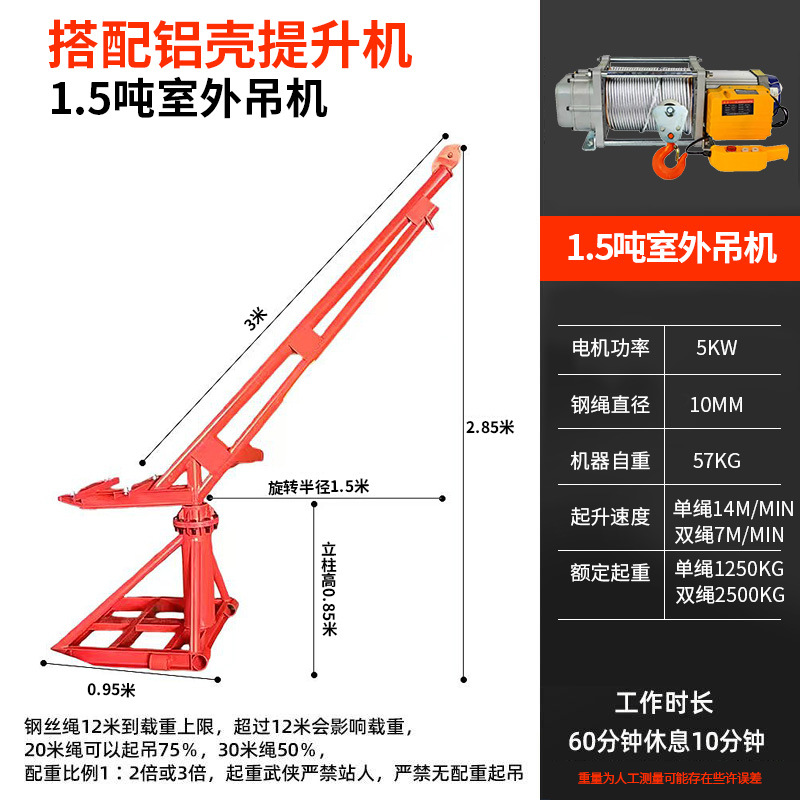 알루미늄 쉘 초경량 220v1500kg 30m