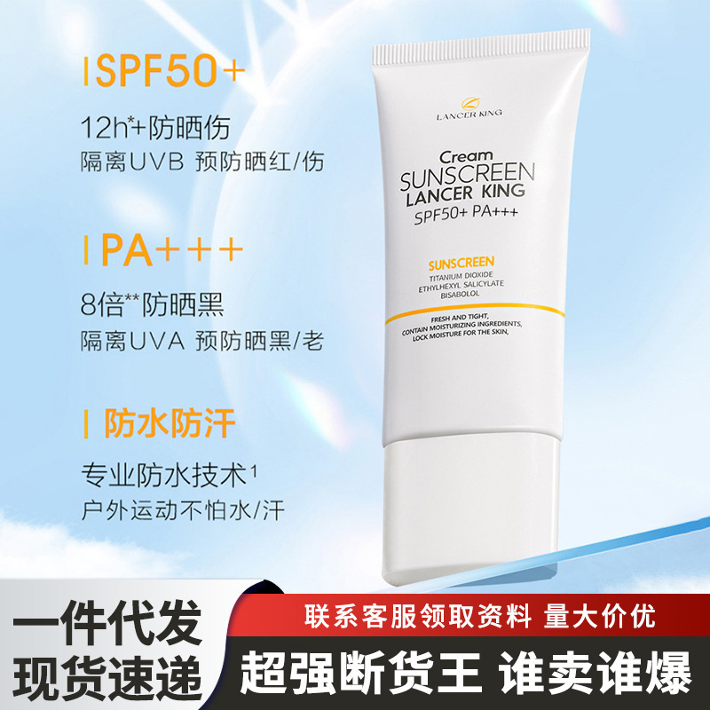 New isolation sunscreen 50 not fake white genuine goods high sunscreen small white tube moisturizing a wholesale