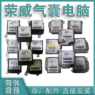 Roewe RS5 Airbag Kompüter Versiyası Imax8 Ei5 D7 E6 D5X Imax8 I5 I6 Airbag Modulu