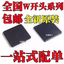ȫ��ԭװ W5300 W7100A ��װLQFP100 Ƕ��ʽ������̫��������оƬ