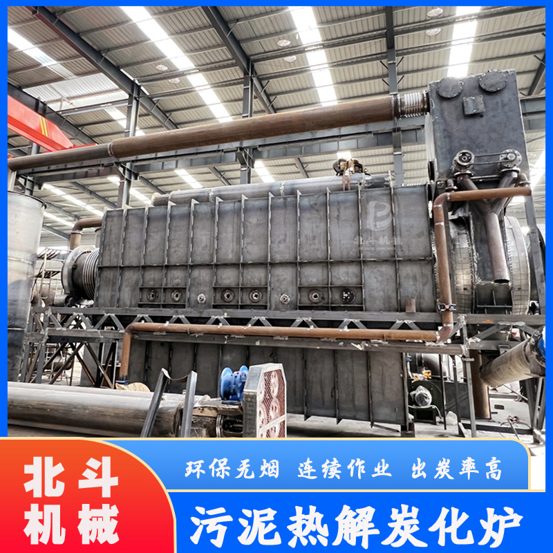 工业级污泥碳化设备 高效节能环保炭化炉 油泥干化制炭专用机 b