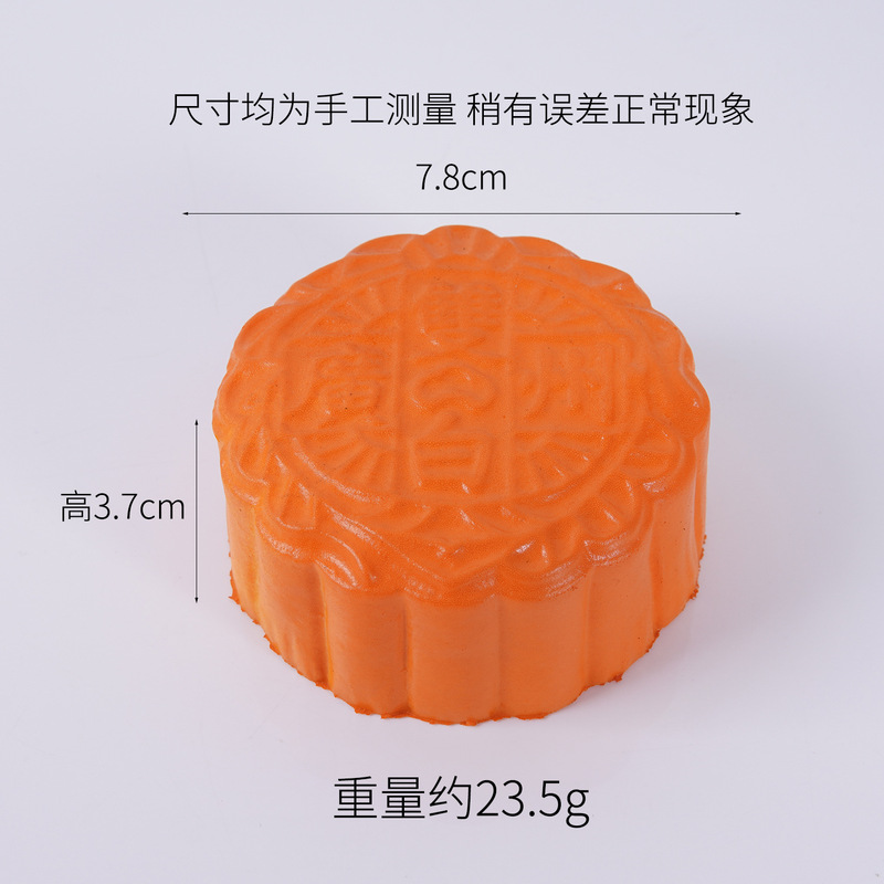 中国风仿真月饼模型PU快回弹捏捏解压玩具大小尺寸中秋月饼玩具|undefined