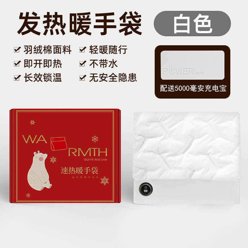 【羽绒暖手袋】数显充电式无热水袋石墨烯护膝保暖发热暖手宝恒温|undefined